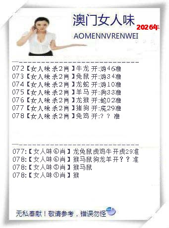 078期女人味[图]